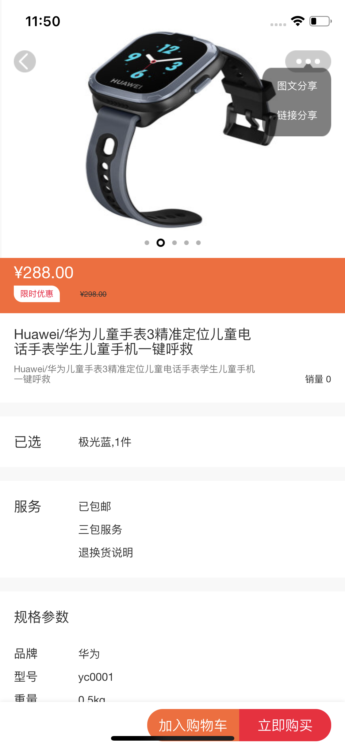 凡贝智家门店管理APP