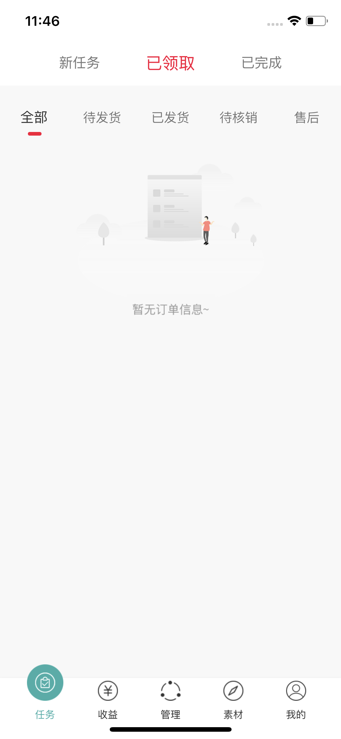 凡贝智家门店管理APP