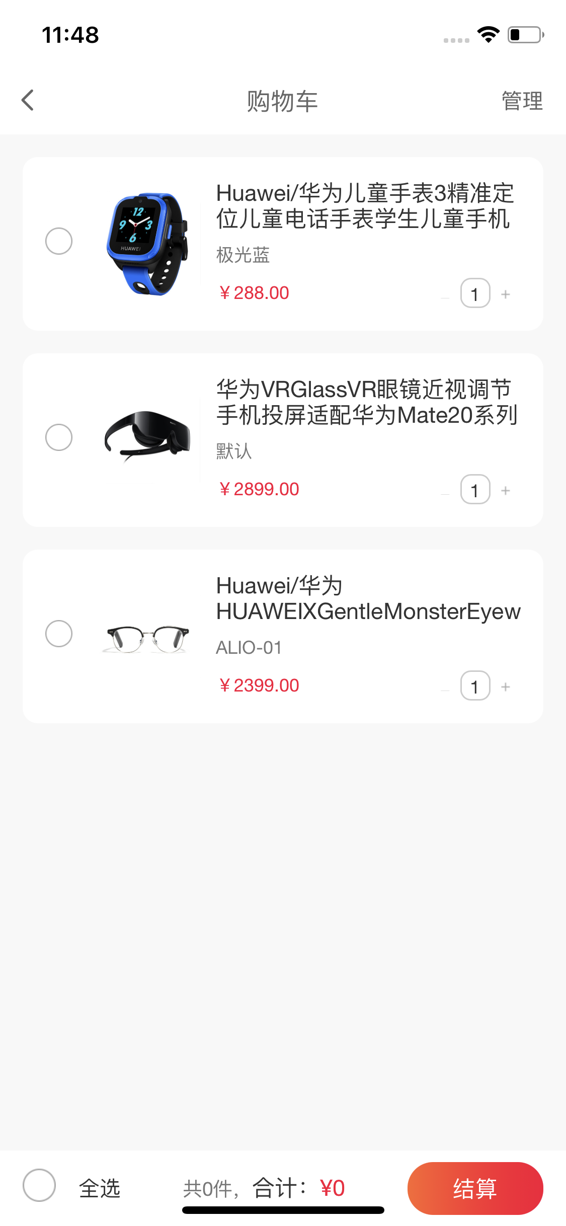 凡贝智家门店管理APP