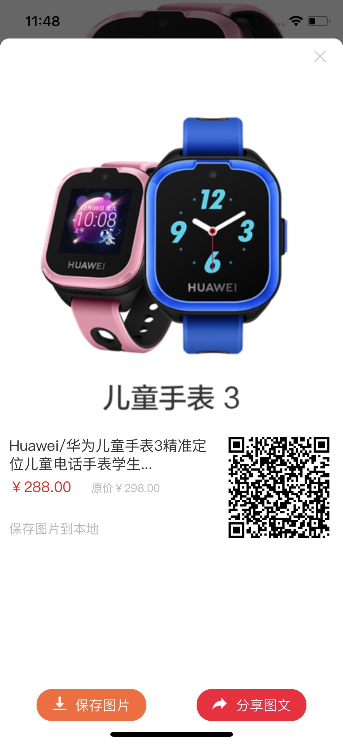 凡贝智家门店管理APP