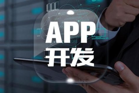 河南比较好的app开发公司有哪些？