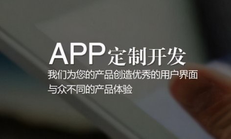 怎么判断一家APP开发公司是否正规？