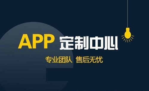 APP商城开发报价