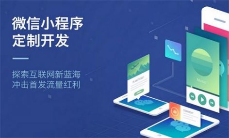 商城小程序开发有哪些裂变营销工具？