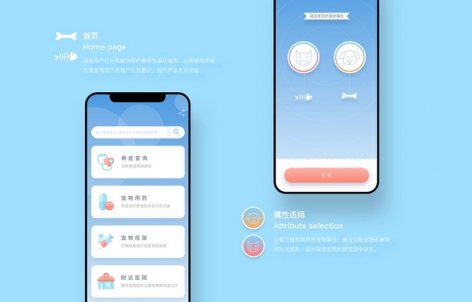 宠物医院APP开发具备什么功能优势？