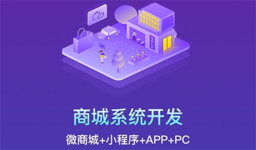 分销商城app开发