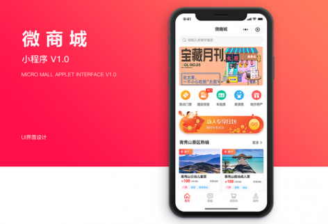 B2C商城APP开发有哪些功能模块？