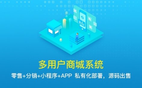 开发一款三级分销商城app要多少钱？