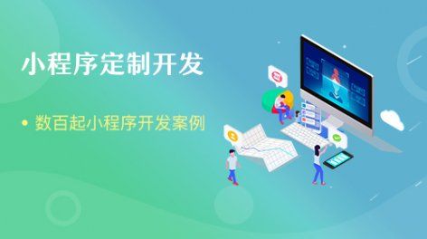 展示类小程序开发能满足企业哪些需求？