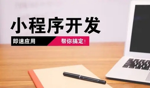 微信商城小程序开发