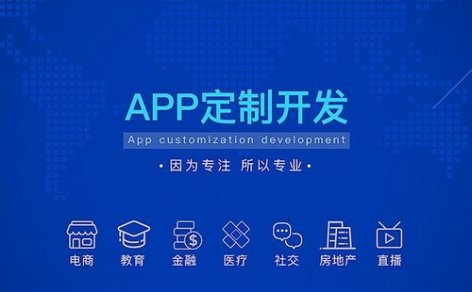 企业外包开发app前需要注意的几点