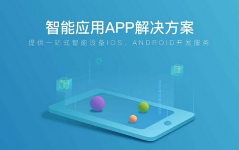 APP外包公司软件项目是如何报价的？