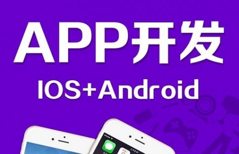 选择一家APP外包开发公司有哪些注意事项？