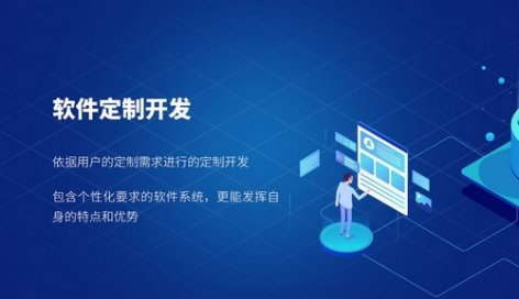 企业APP软件开发为什么要选择外包？