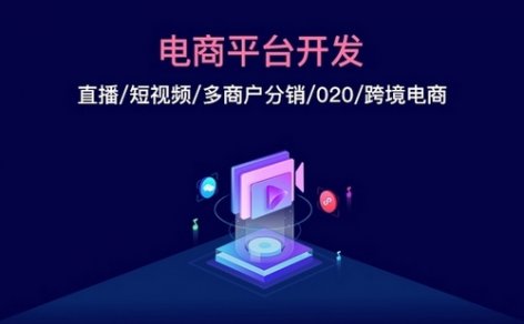 外包开发公司电商app设计遵循的几点