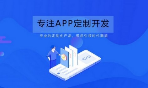 APP的设计制作一般要经过什么流程？