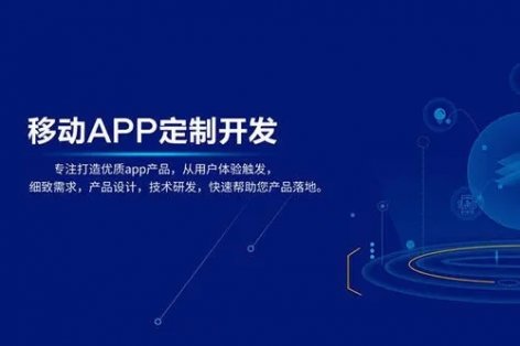 APP开发公司商城APP开发功能方案介绍