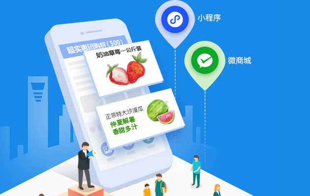 小程序app开发