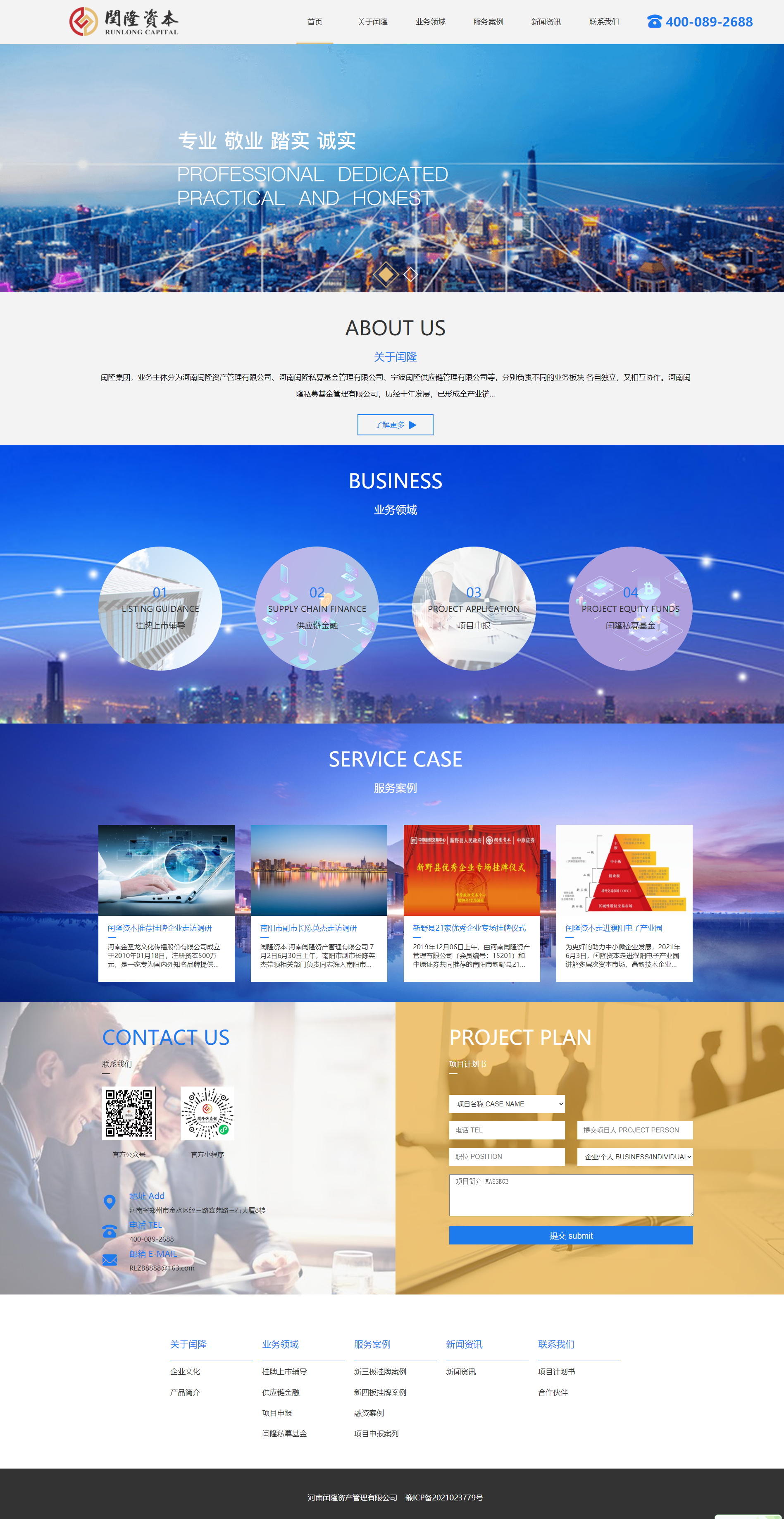 闰隆资本企业网站