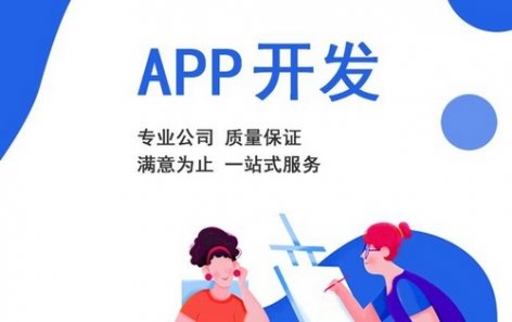 APP开发价格评估的几个重要因素