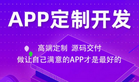 APP软件开发的价格为什么差距很大？