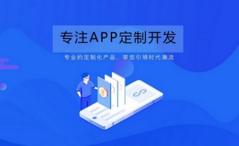 郑州专业的APP开发公司是什么样的？