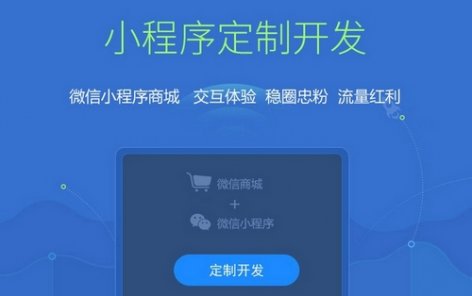 小程序开发的价格费用要多个方面分析