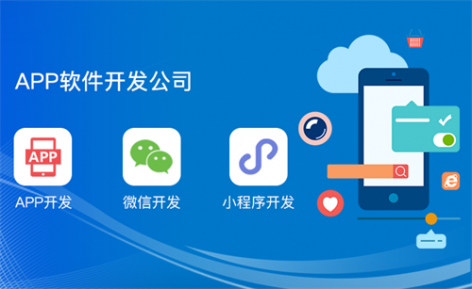 郑州手机app软件开发公司哪家好？