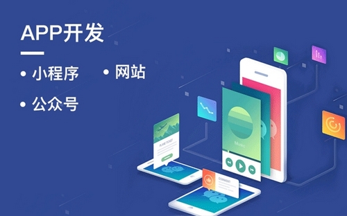 郑州app开发