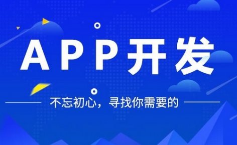 app开发价格表是按照什么制作生成的？