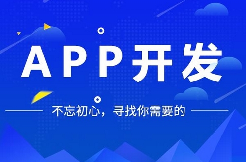 郑州app开发