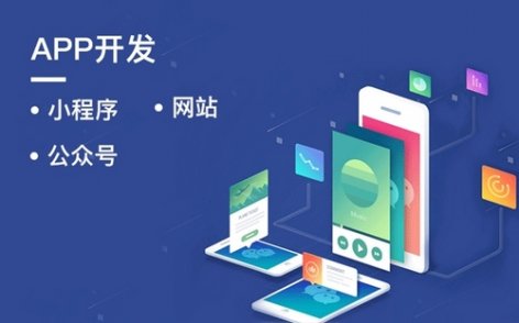 郑州app开发公司如何选择？