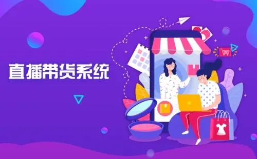 郑州开发一个直播带货APP需要多少钱？