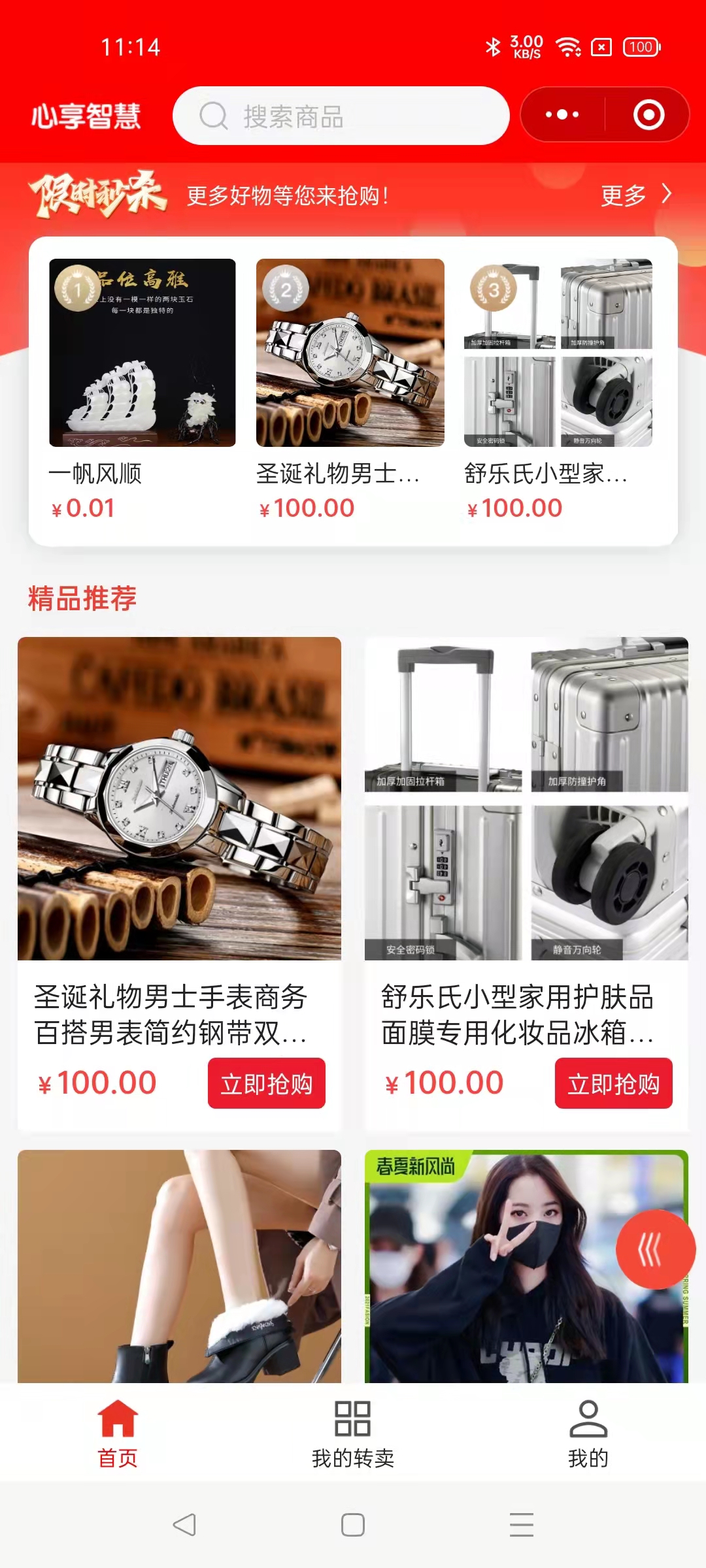 商城小程序