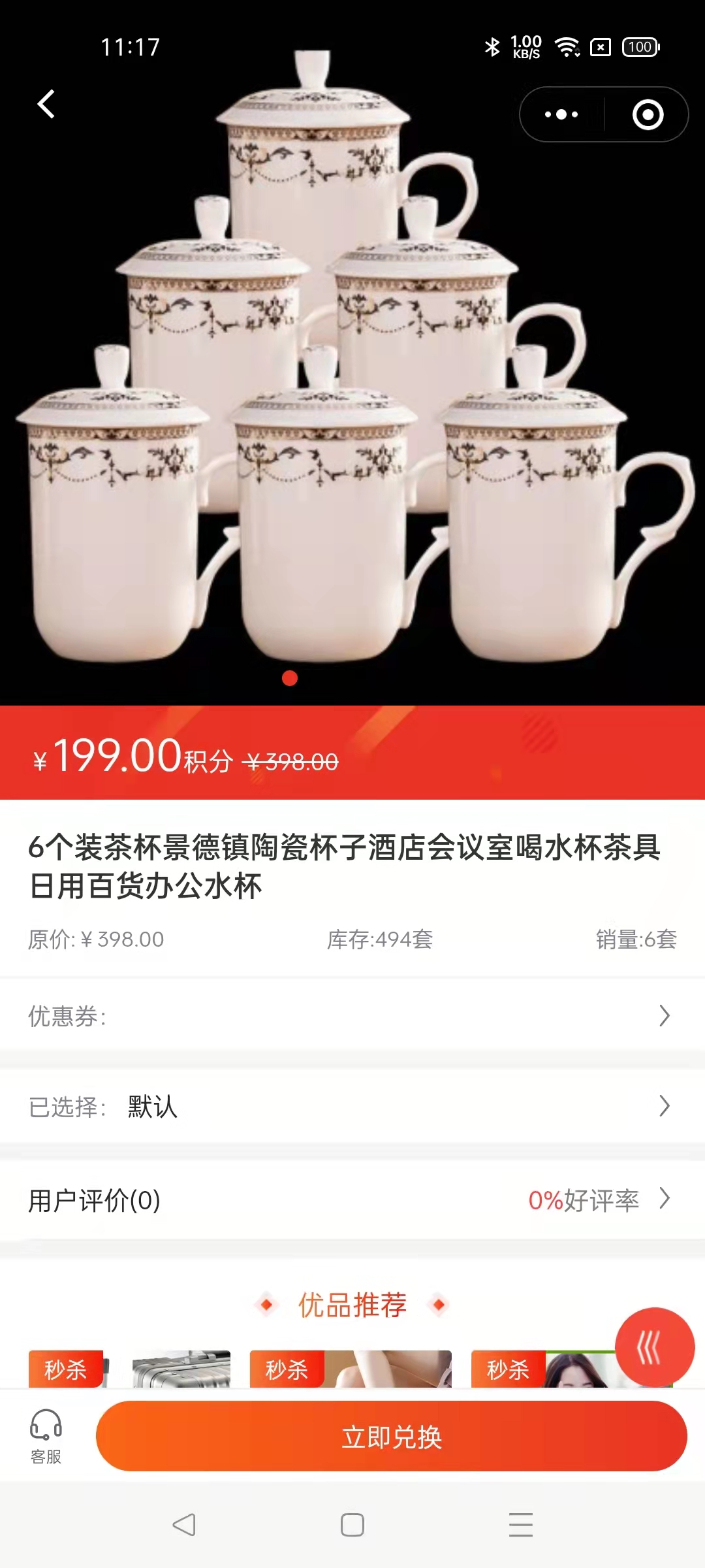 商城小程序