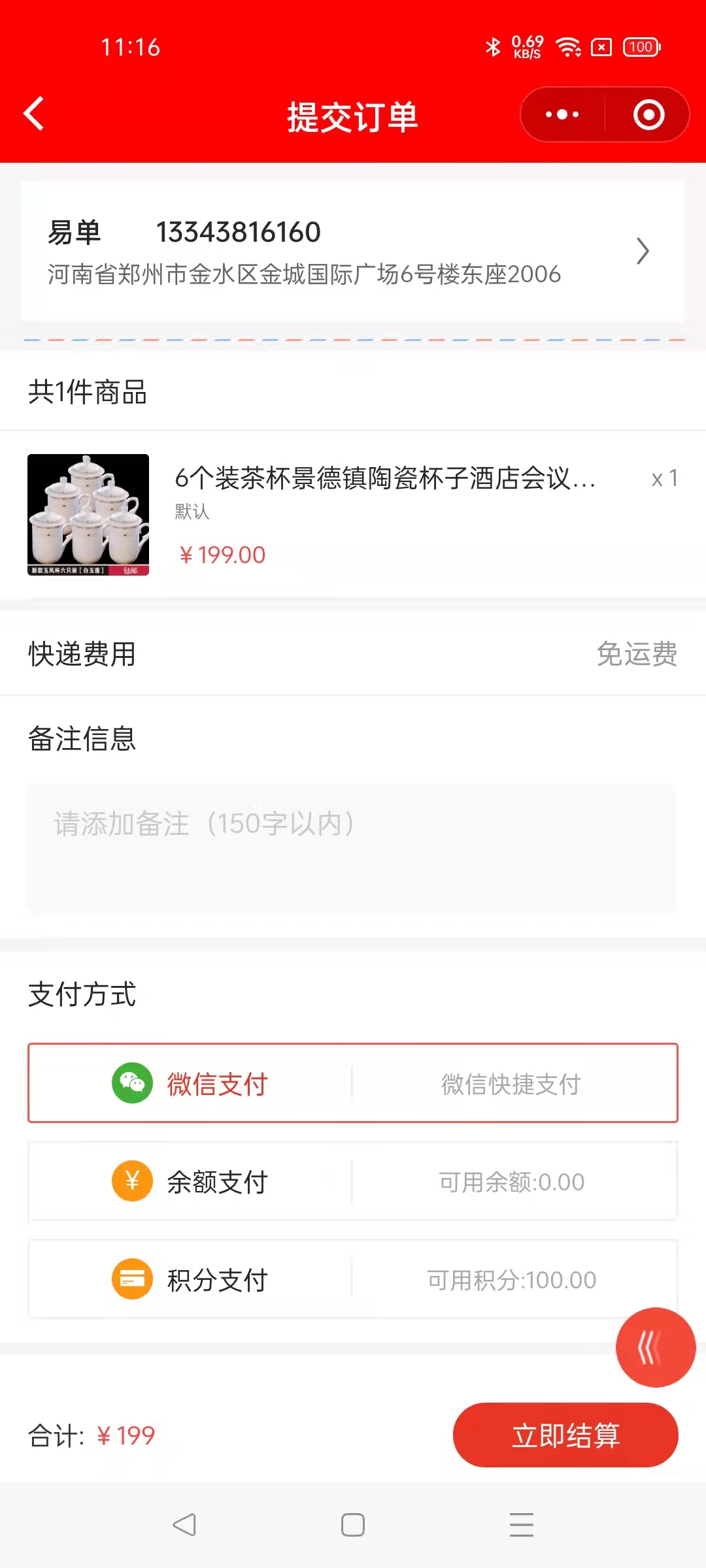 商城小程序