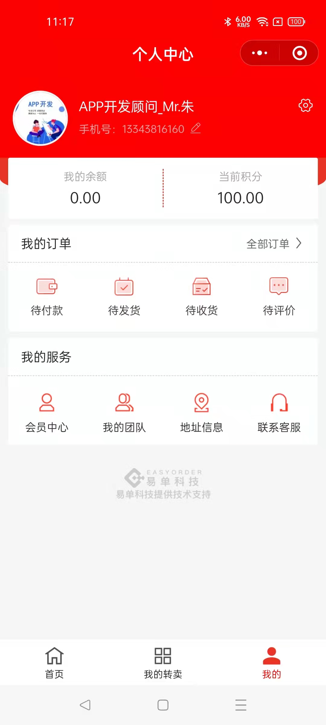 商城小程序