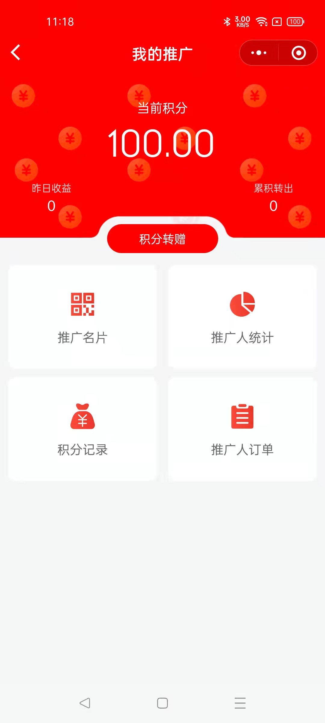 商城小程序