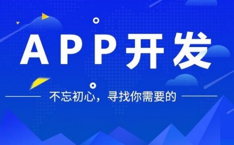 市场上APP开发报价为什么差异大？