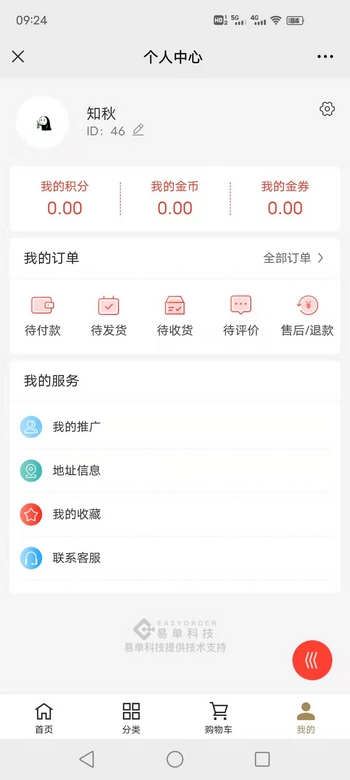 公众号商城